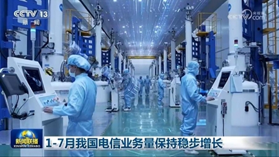 前四个月我国通信业运行稳中有进