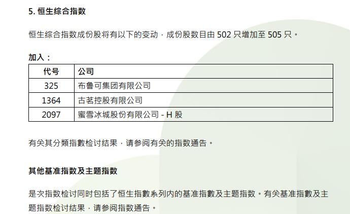 中银国际：升信达生物目标价至82港元 维持“买入”评级