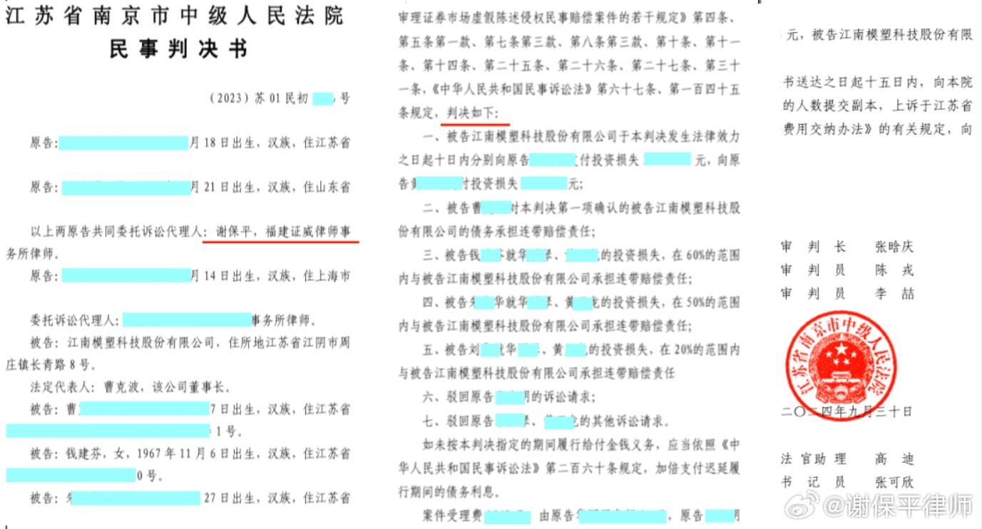 模塑科技已有一审胜诉，时效已开始倒计时！