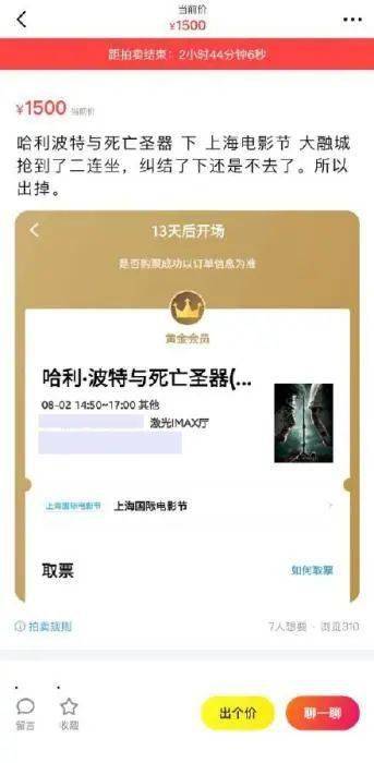 大麦娱乐：上影节开票1小时出票37万张