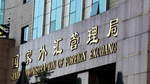 国家外汇局：将不断促进科技企业跨境贸易投融资便利化