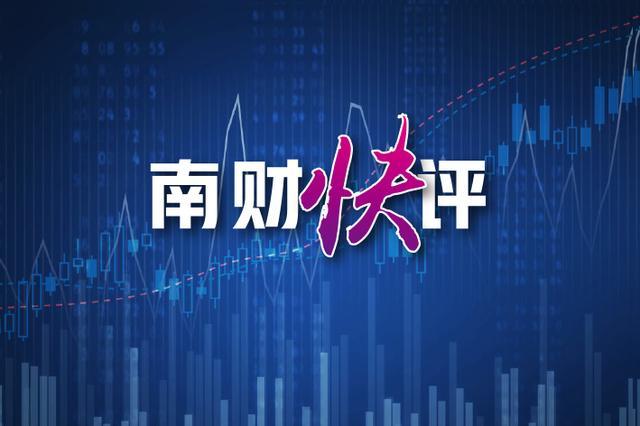 欧洲央行行长拉加德：央行在第八次降息后正接近货币政策周期尾声