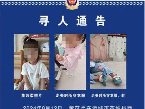 浙江温岭海边失踪的23岁女孩确认遇难，寻找真相与反思安全漏洞