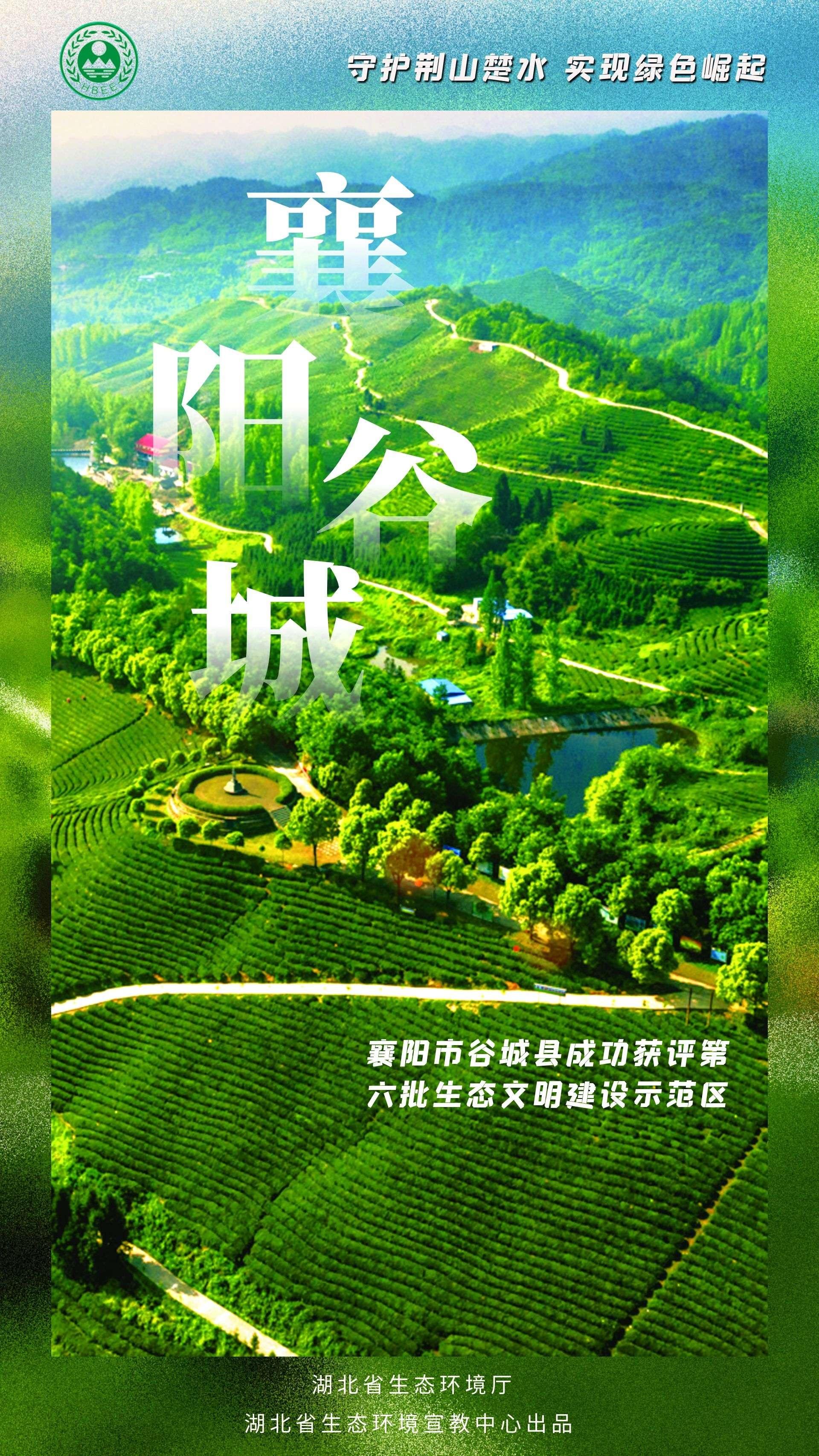 透过一组海报，领略中国绿水青山的魅力