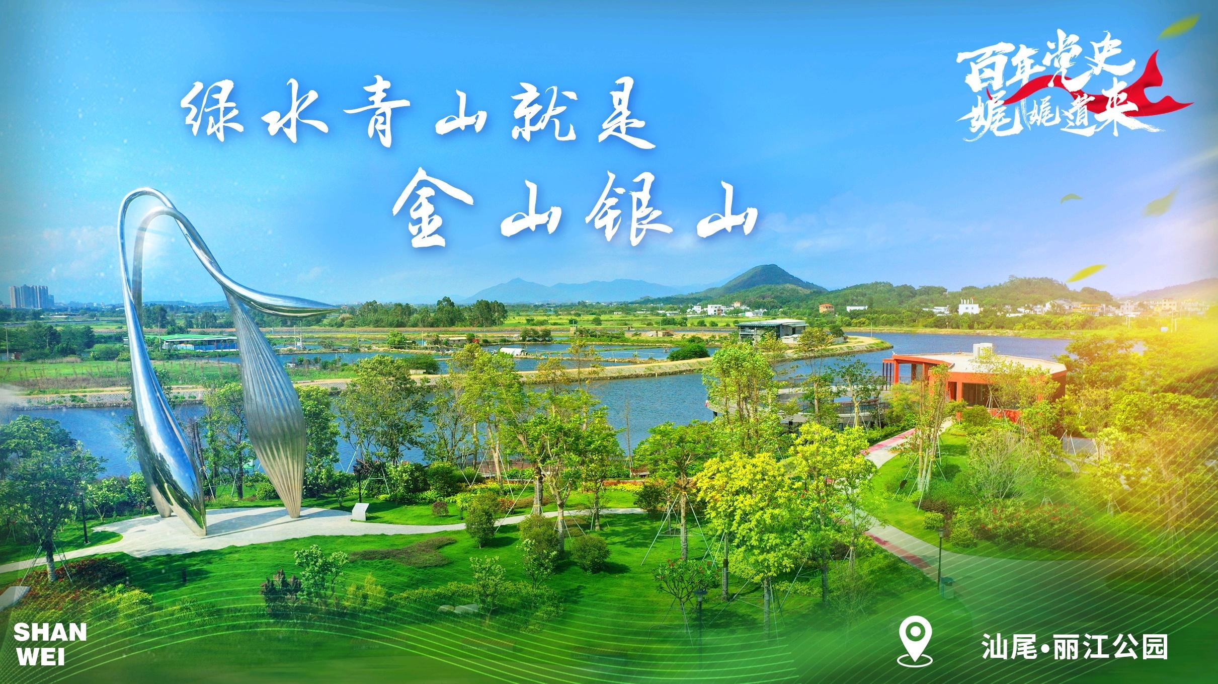 透过一组海报，领略中国绿水青山的魅力