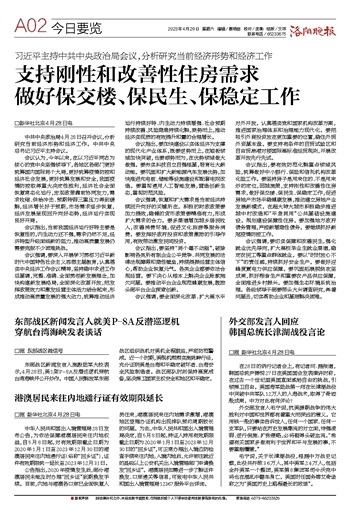 外交部回应危地马拉总统提升“危台关系”言论：奉劝有关国家政府认清大势
