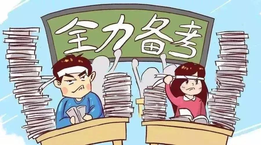 考前调整心态的三个技巧