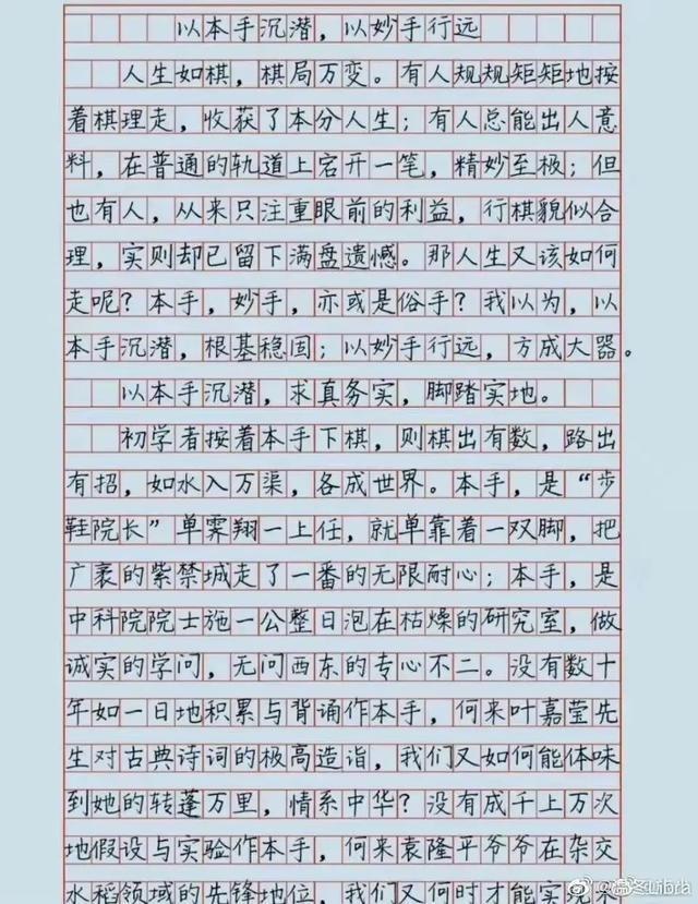 我来写高考作文丨 “转”不一定“传”