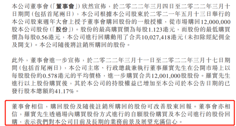 联易融科技-W6月6日注销1.48亿股已购回股份