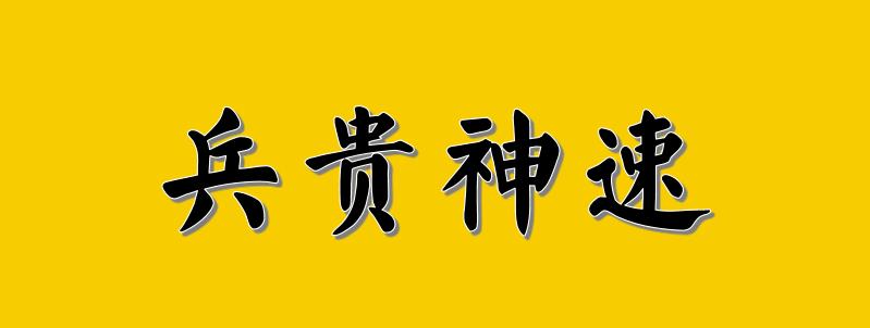 国联民生合并后架构调整：集中聘任5名高管，均来自民生证券