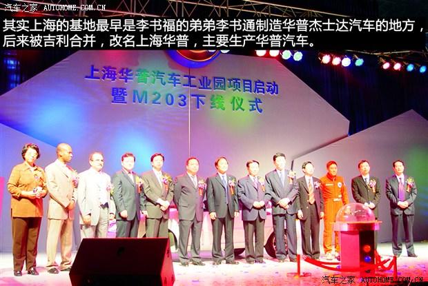 吉利李书福：不再建设新的汽车工厂