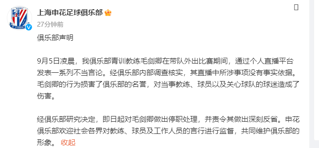 官方回应工作人员接听直播来电时不当回应：两名涉事者被停职