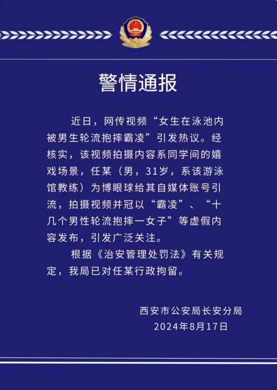 浙江淳安发布通报 网传“8岁女孩遭男孩长期霸凌”情况与事实不符