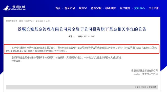 宏利基金拟1000万自购旗下新型浮动费率基金