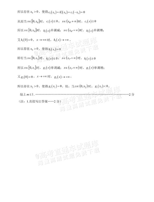 专家点评2025年上海高考数学试卷：难度适中，稳中求新