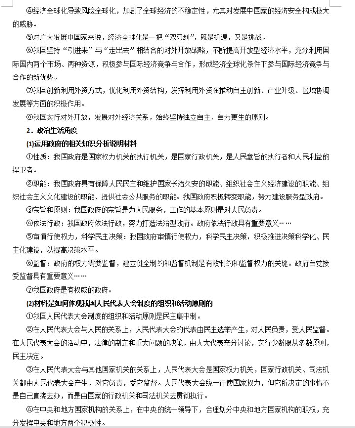 京津沪高考作文怎么写？北大教授为你支招