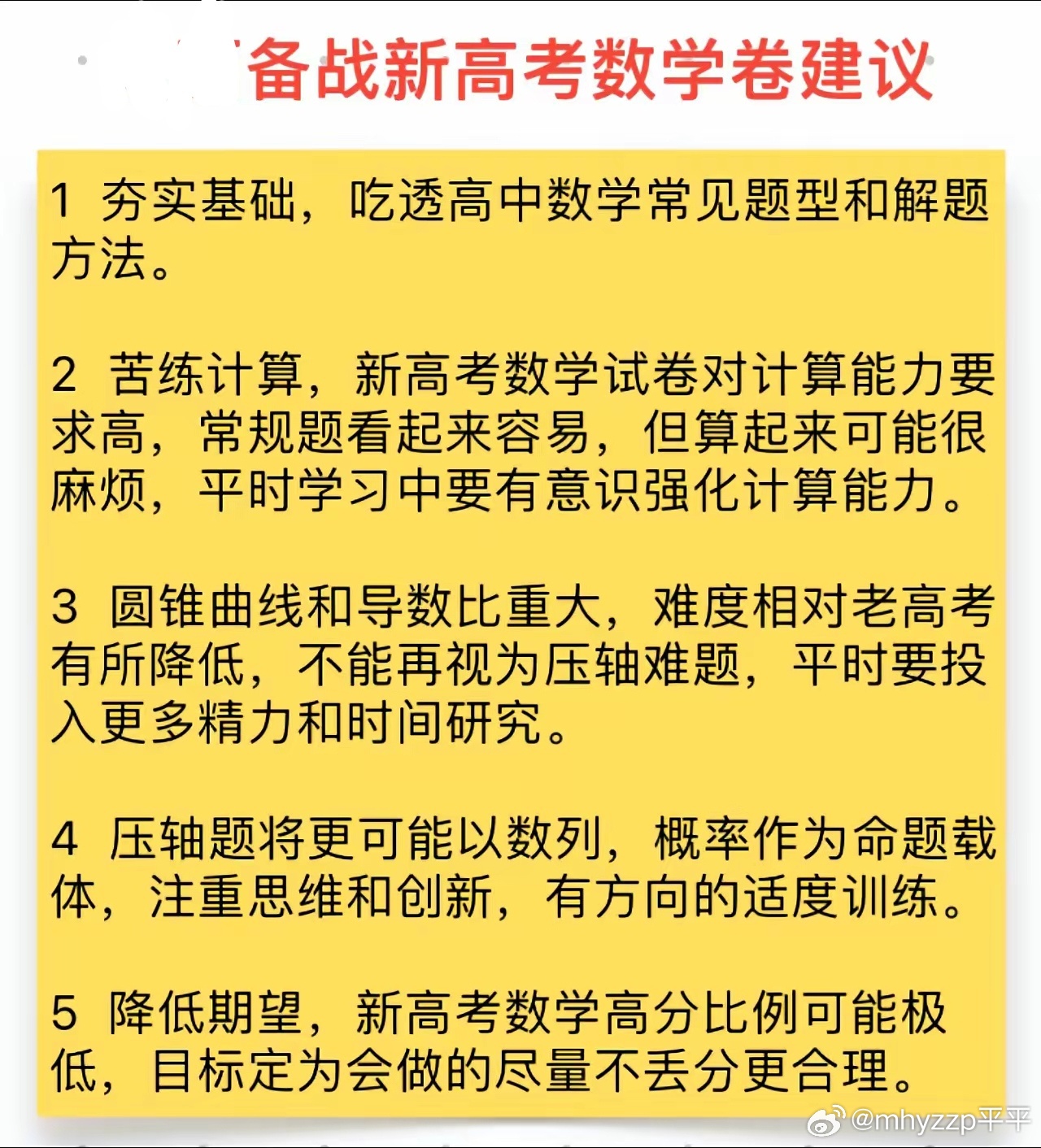 今年高考数学难度解析