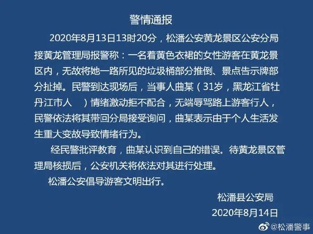 安徽通报游客被打事件，三人被拘留，正义不会缺席