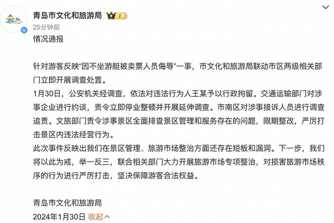 安徽通报游客被打事件，三人被拘留，正义不会缺席