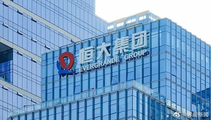中国恒大：香港法院委任附属公司CEG Holdings的共同及各别清盘人