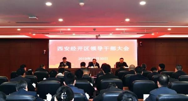西安市发布一批干部任免信息：陈晓辉任西安市委办公厅副主任
